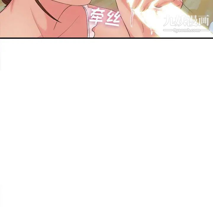 《密友》漫画 第90話