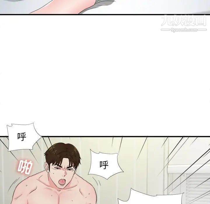 《密友》漫画 第90話