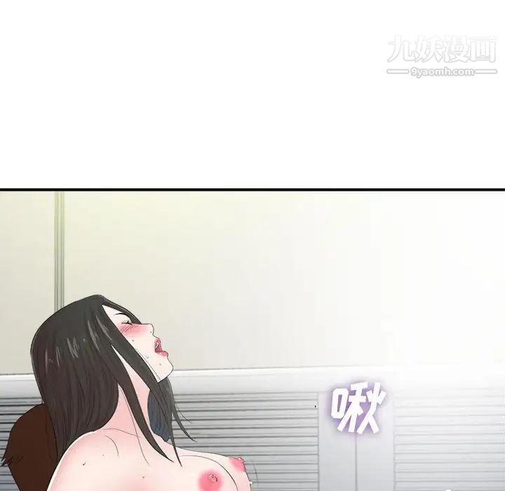 《密友》漫画 第90話