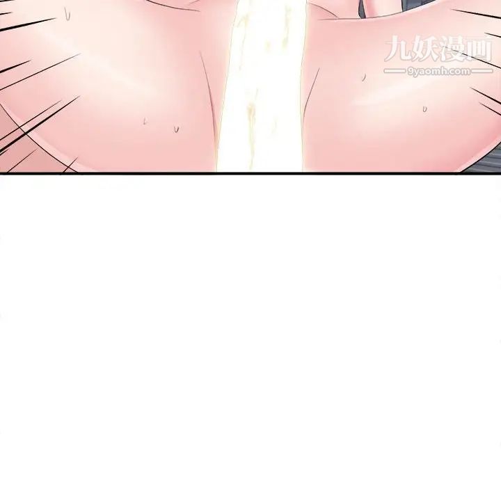 《密友》漫画 第90話