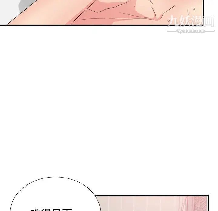 《密友》漫画 第90話