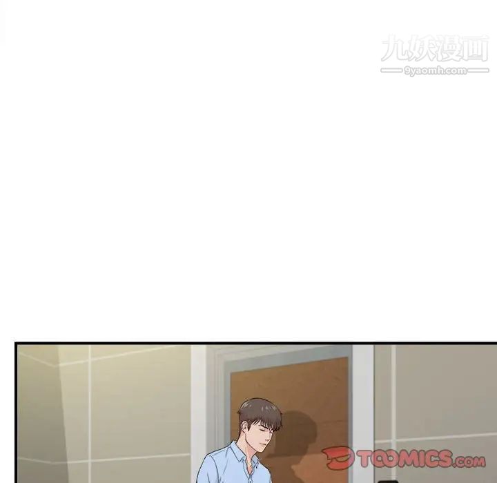 《密友》漫画 第90話