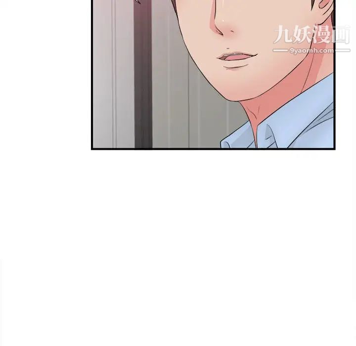 《密友》漫画 第90話