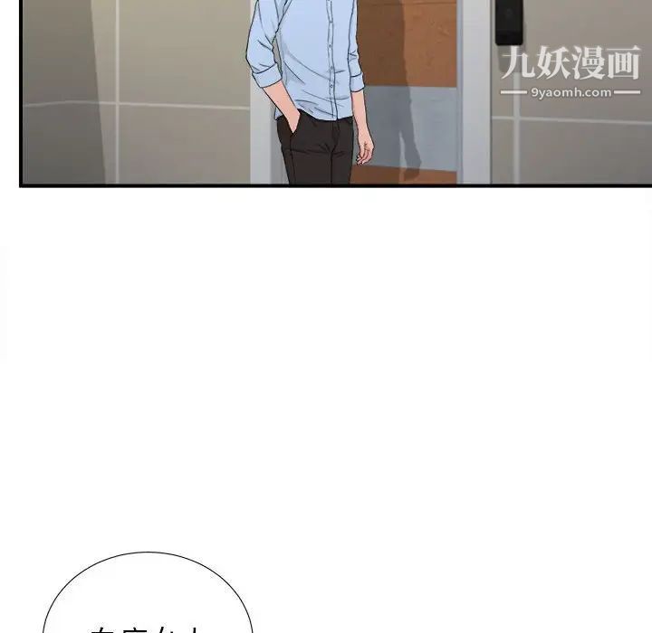 《密友》漫画 第90話