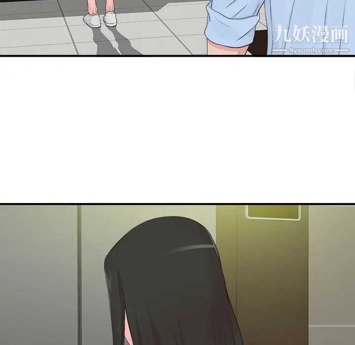 《密友》漫画 第90話