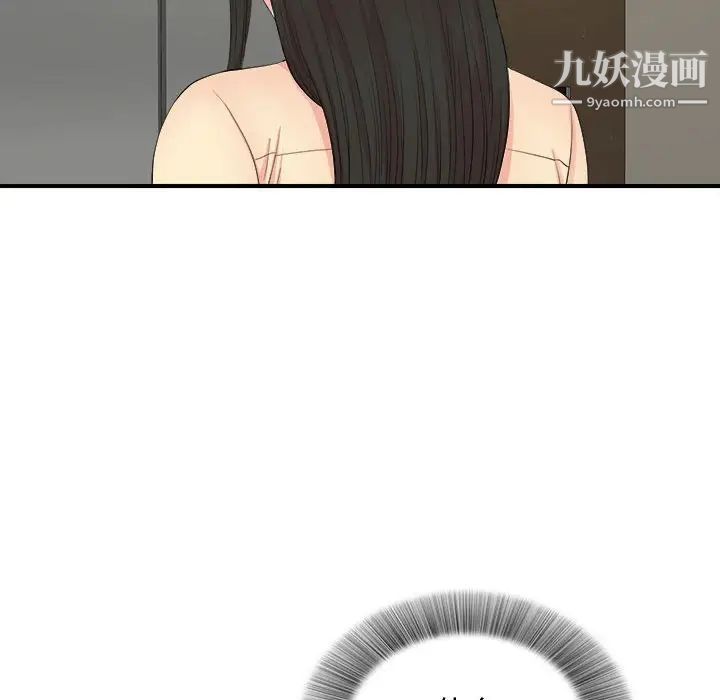 《密友》漫画 第90話