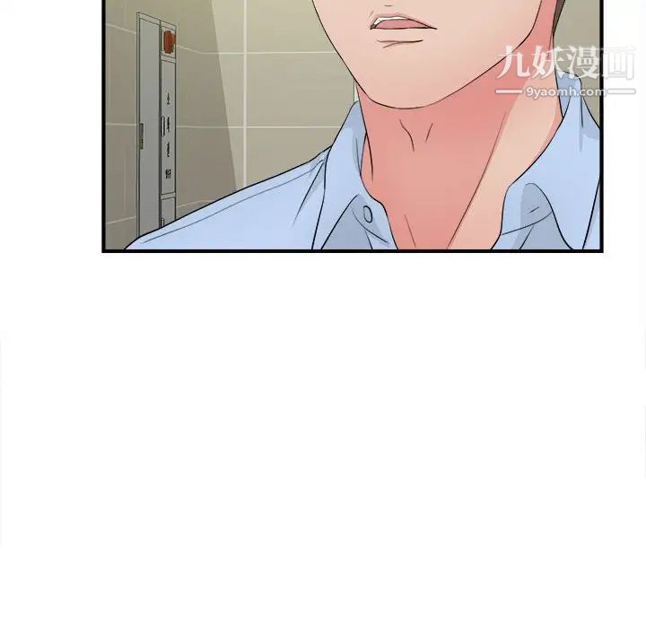 《密友》漫画 第90話