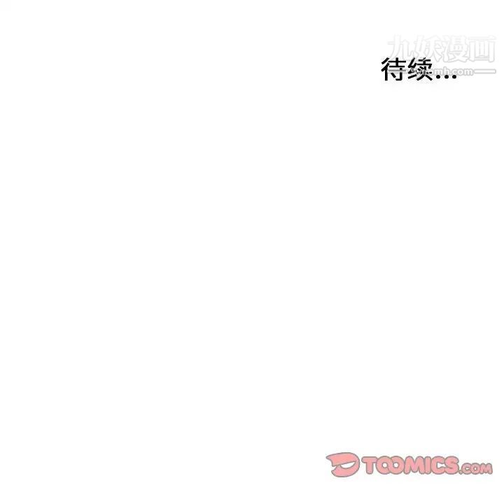 《密友》漫画 第90話