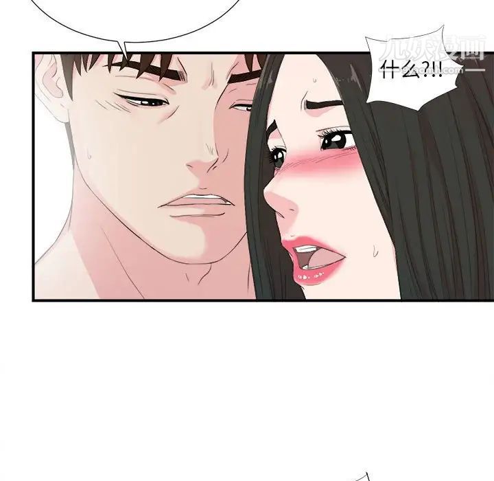 《密友》漫画 第91話