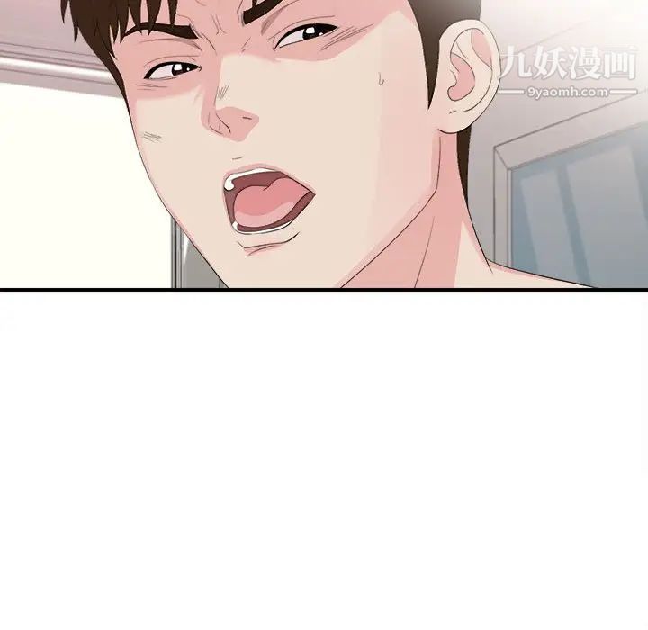 《密友》漫画 第91話