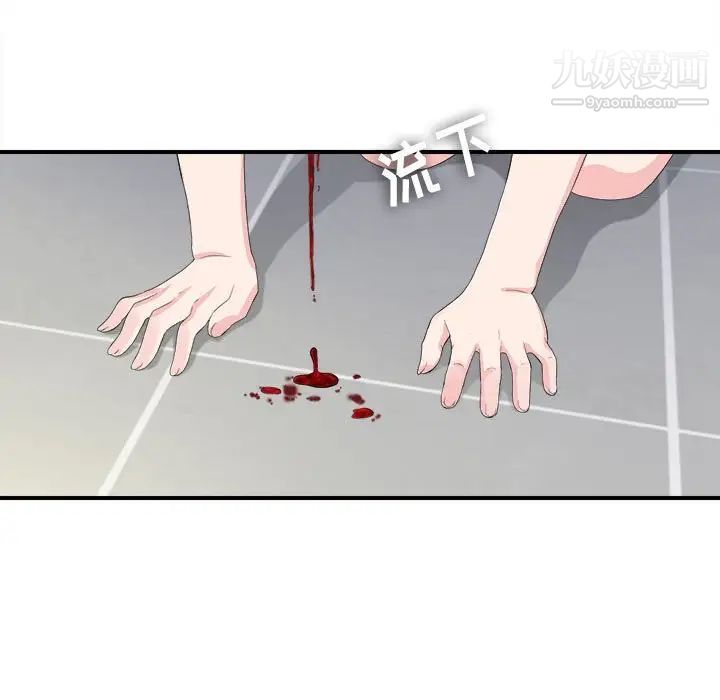 《密友》漫画 第91話