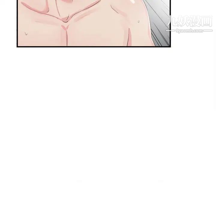 《密友》漫画 第91話