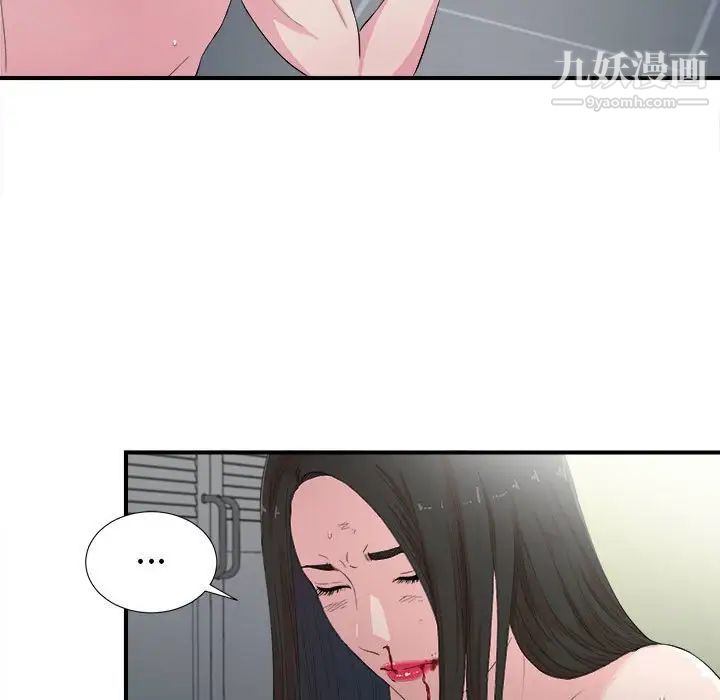 《密友》漫画 第91話