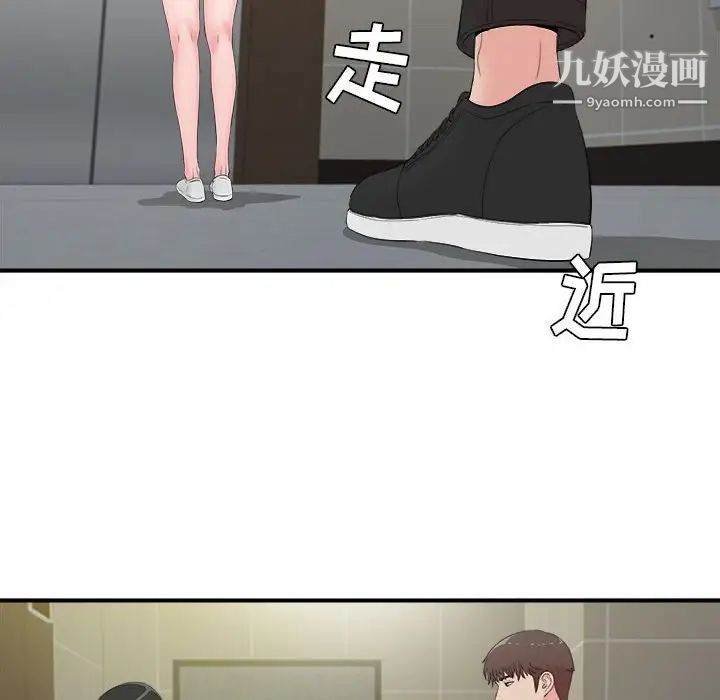 《密友》漫画 第91話
