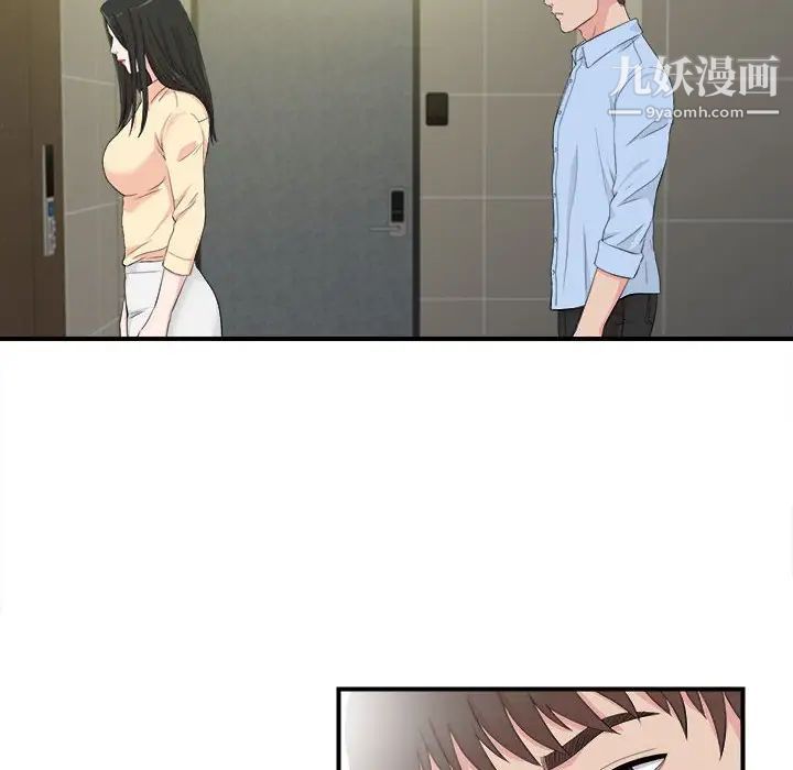《密友》漫画 第91話