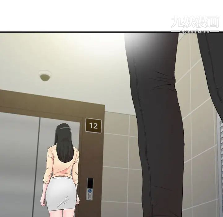 《密友》漫画 第91話
