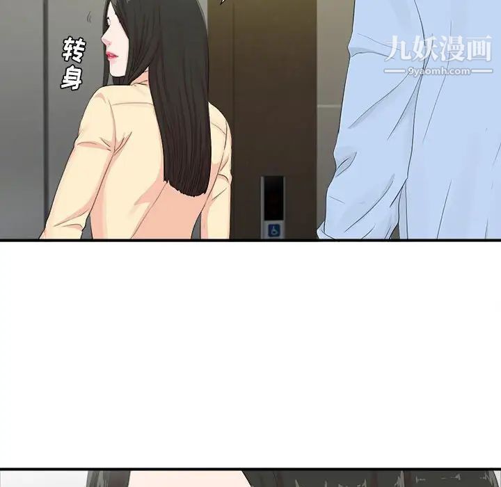《密友》漫画 第91話