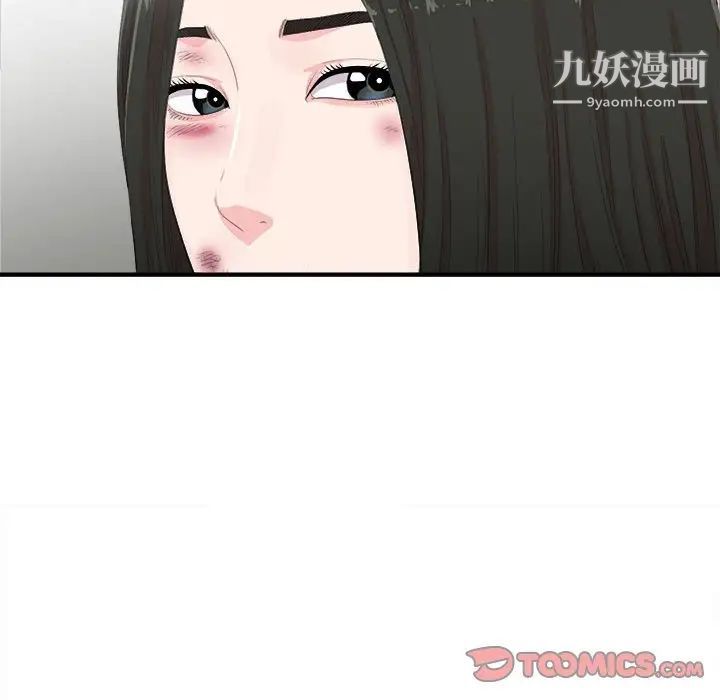 《密友》漫画 第91話