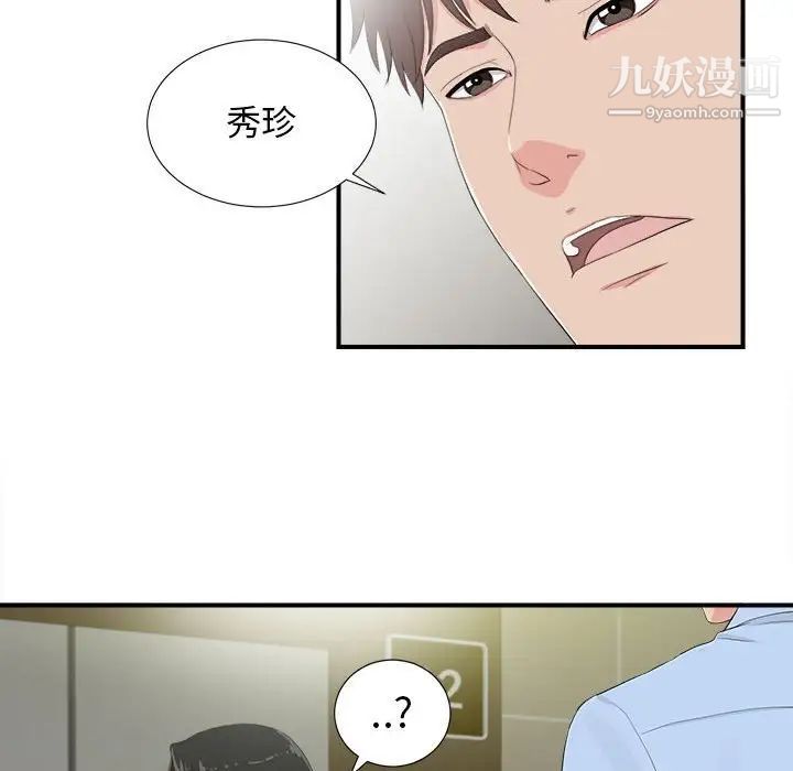 《密友》漫画 第91話
