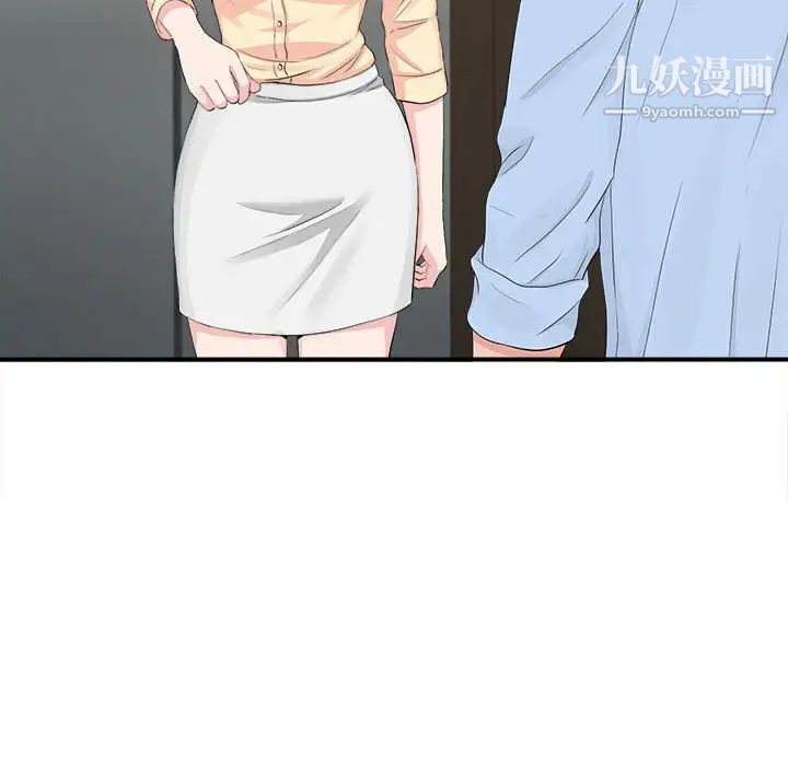《密友》漫画 第91話