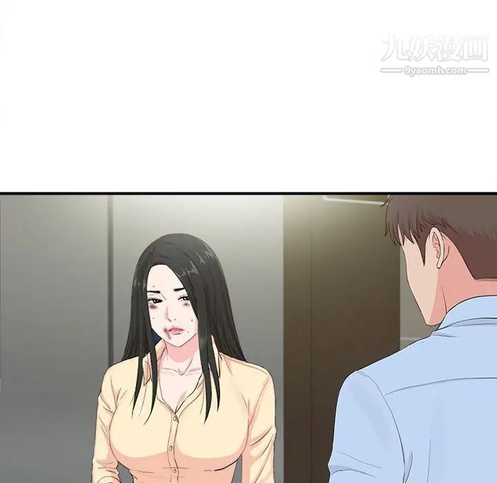 《密友》漫画 第91話