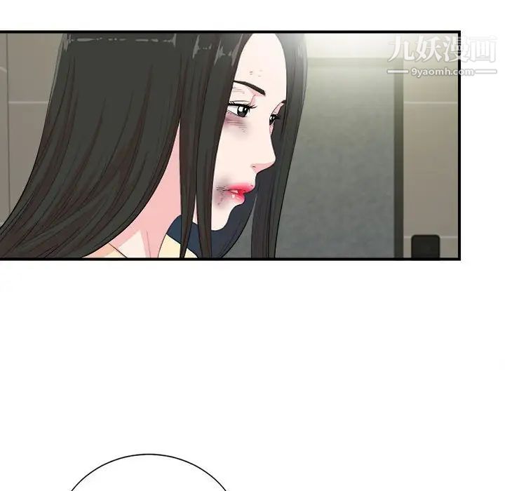 《密友》漫画 第91話