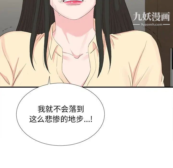 《密友》漫画 第91話