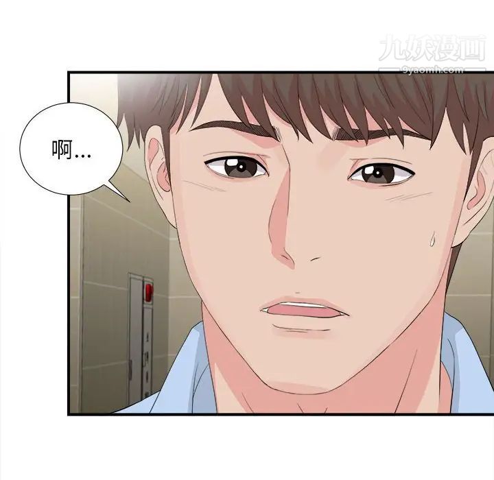 《密友》漫画 第91話