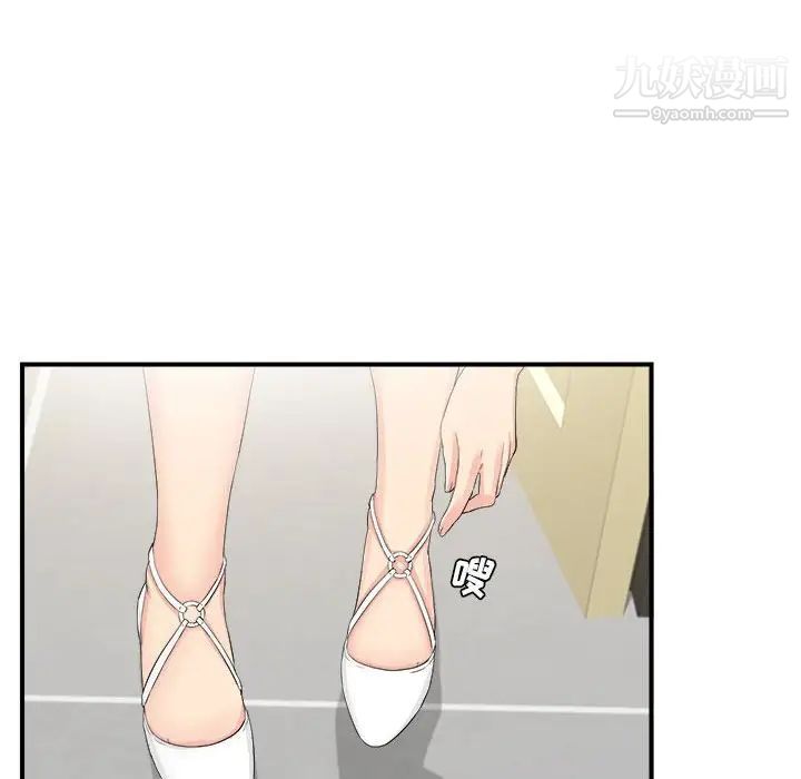 《密友》漫画 第91話