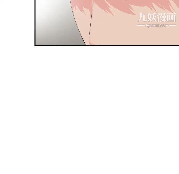 《密友》漫画 第91話