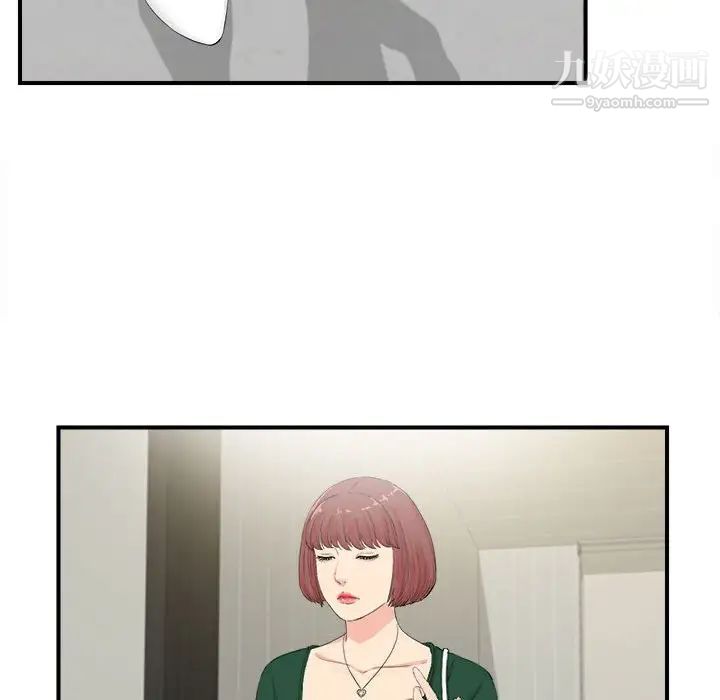 《密友》漫画 第91話
