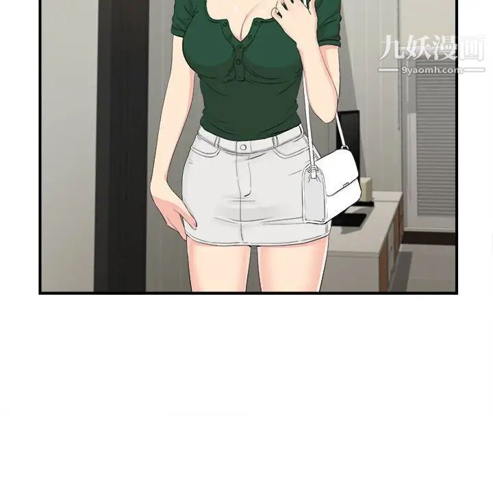 《密友》漫画 第91話
