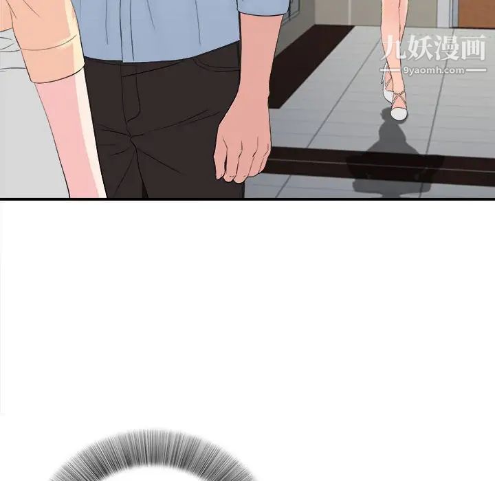 《密友》漫画 第91話