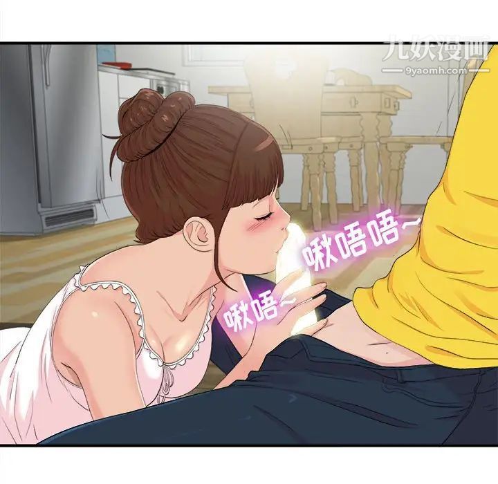 《密友》漫画 第91話