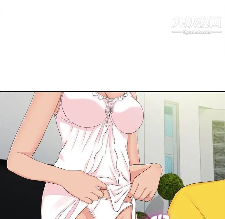 《密友》漫画 第91話