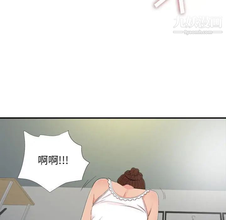 《密友》漫画 第91話