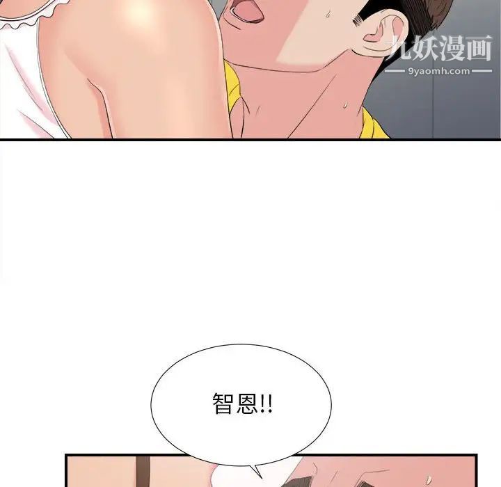 《密友》漫画 第91話
