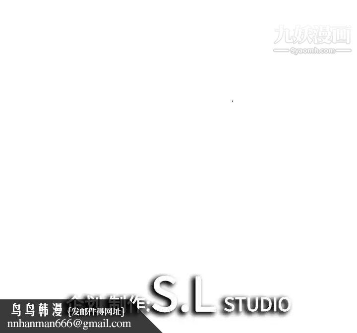 《密友》漫画 第91話