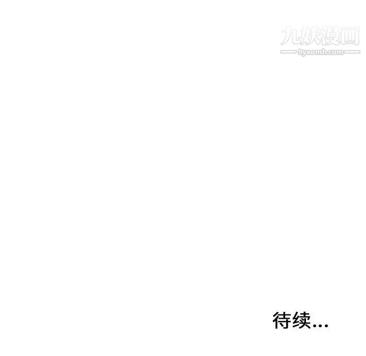 《密友》漫画 第91話