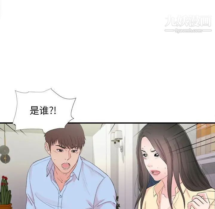 《密友》漫画 第92話
