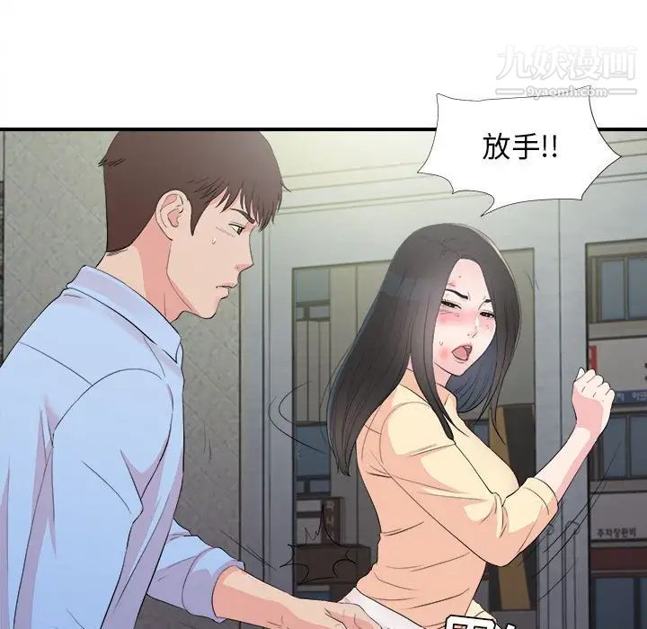 《密友》漫画 第92話