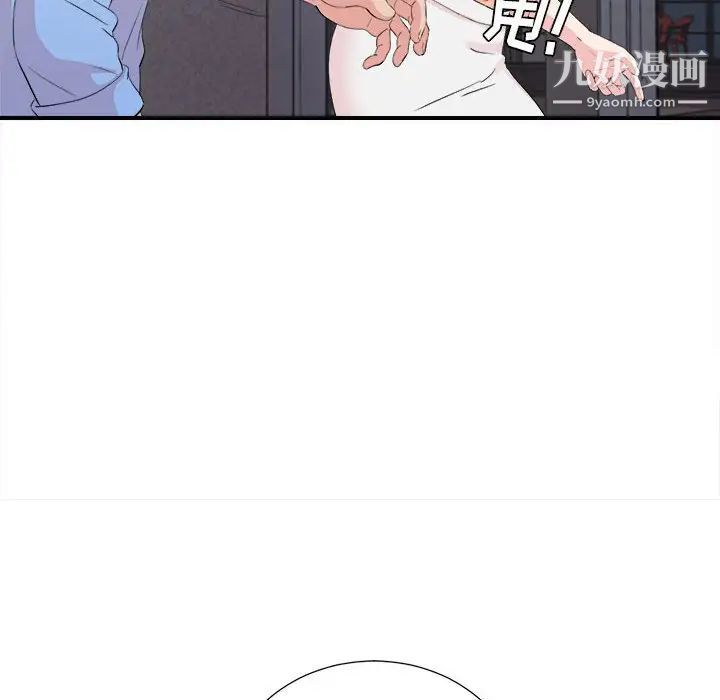 《密友》漫画 第92話