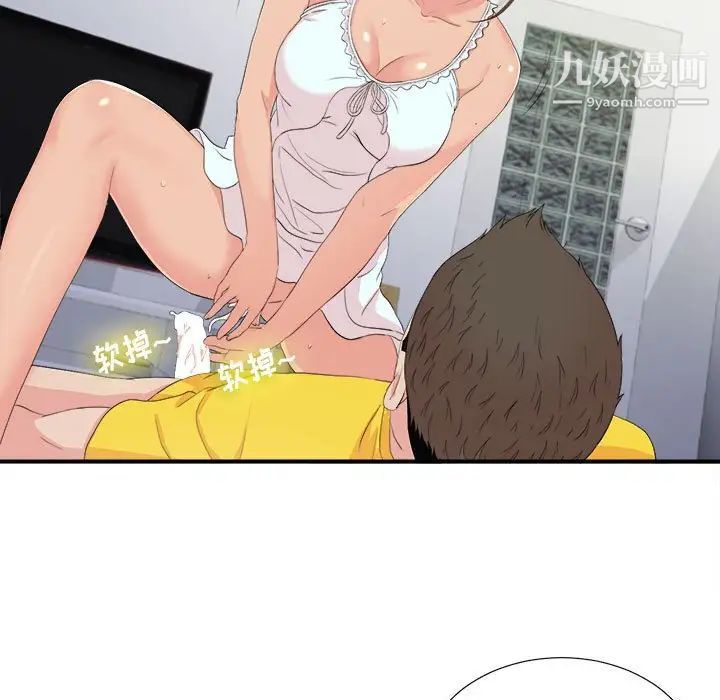 《密友》漫画 第92話