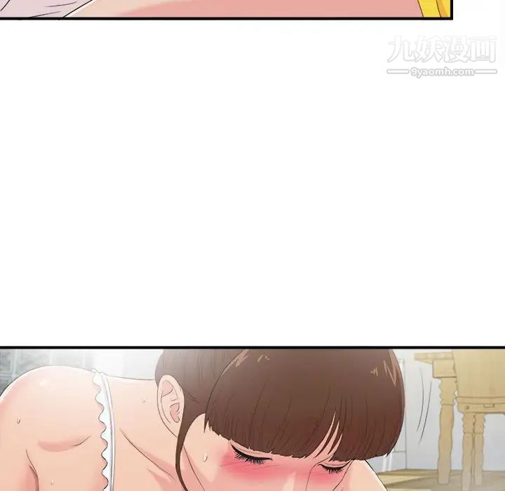 《密友》漫画 第92話
