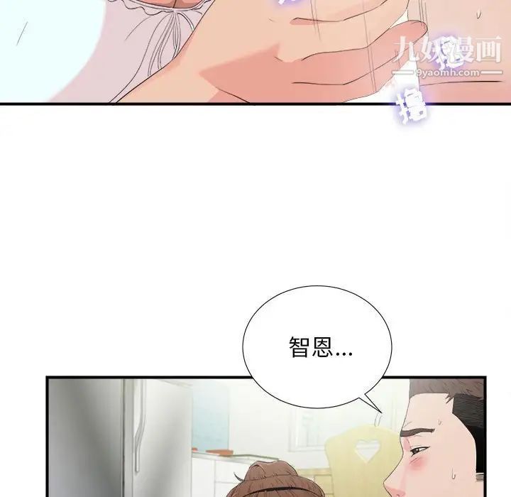 《密友》漫画 第92話