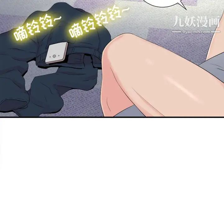 《密友》漫画 第92話