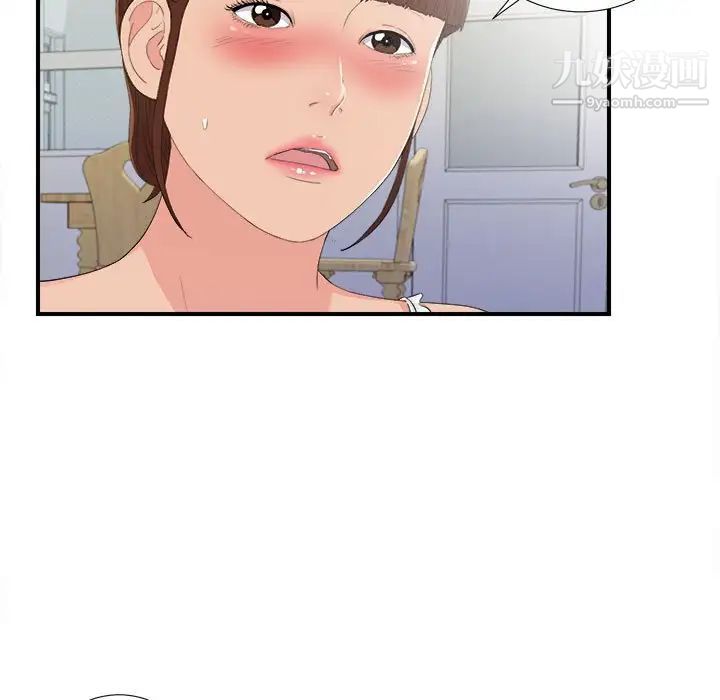《密友》漫画 第92話