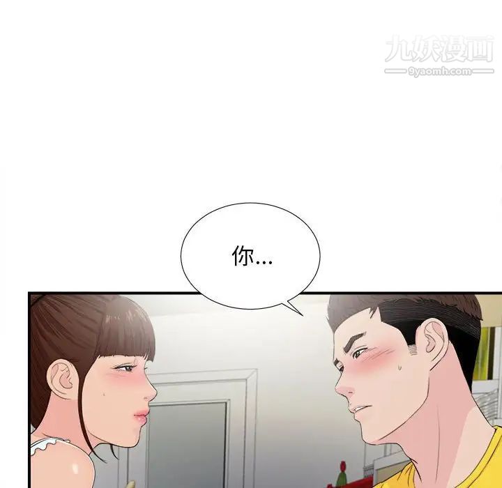 《密友》漫画 第92話