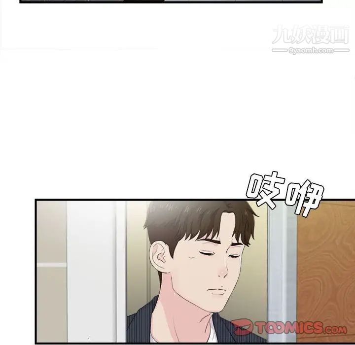 《密友》漫画 第92話