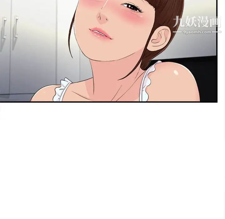 《密友》漫画 第92話